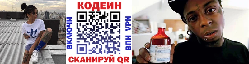 Кодеиновый сироп Lean Purple Drank  хочу   Полтавская 